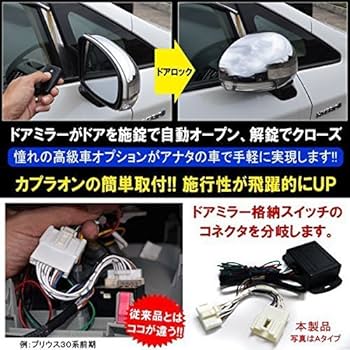 Amazon | プリウス 30系 ZVW30 Bタイプ オートセーフティー